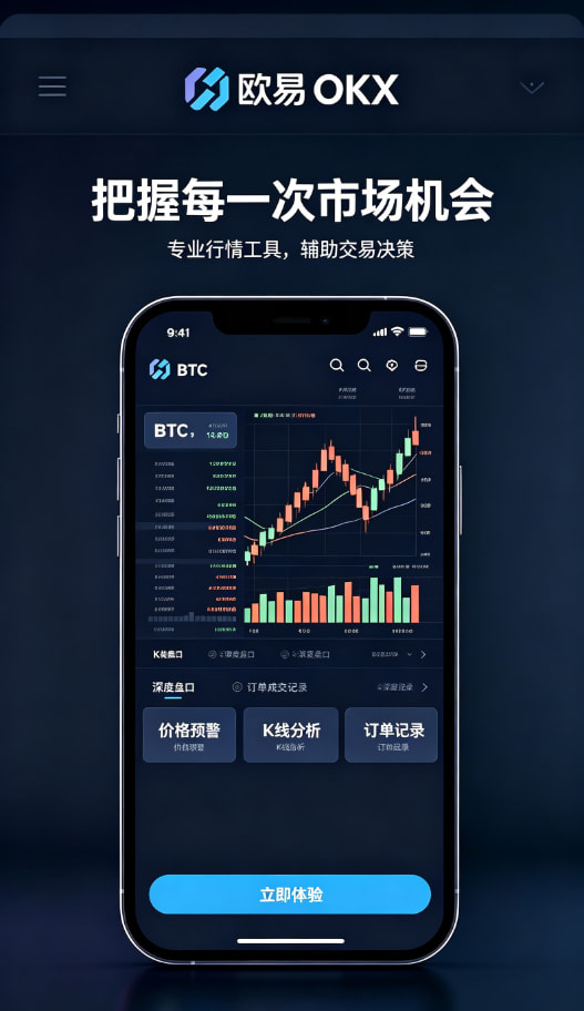 欧交易所APP官方网站安全保障